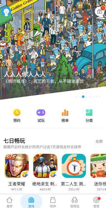 AppChina APK (Android App) .
